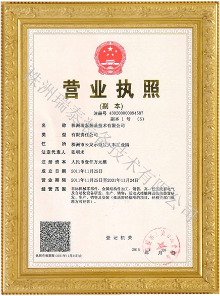 湖南無軌電車充電架,長沙柔性充電軌,牽車電源,移動接觸網(wǎng),鐵路設備承包